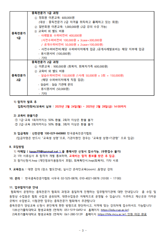 e47219cba189c92251d7a28ad2c1cd97_양성교육 이미지 0314-03.png